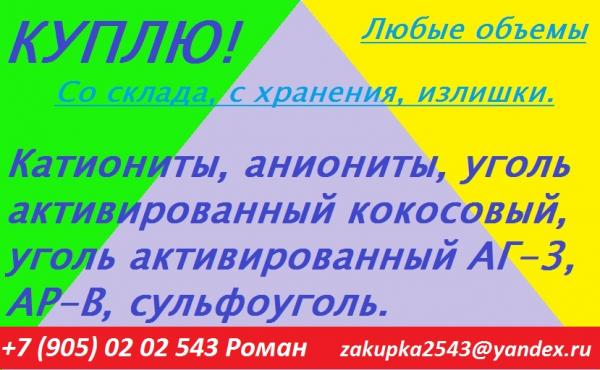 Куплю аниониты — фото 3